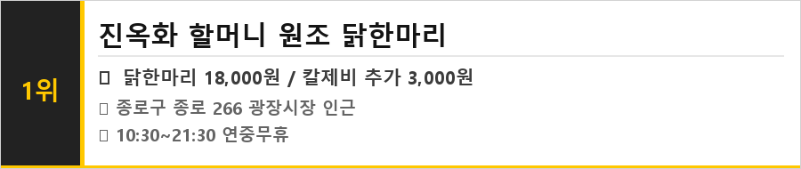 광장시장 맛집 식당정보카드
