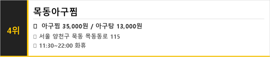 묵동 맛집 식당정보카드
