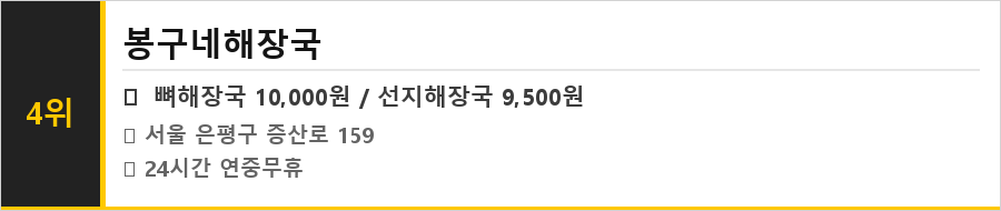 증산동 맛집 식당정보카드