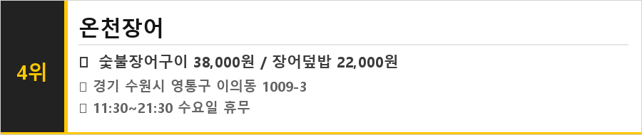 수원 광교 맛집 식당정보카드