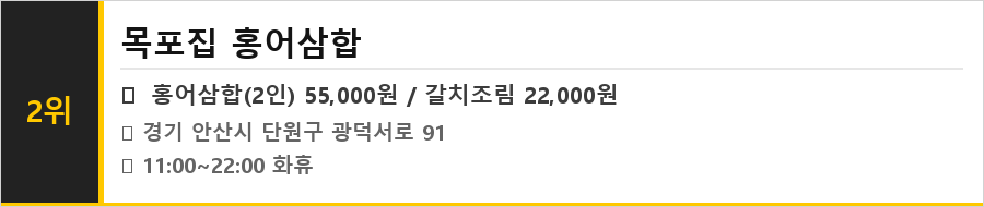 안산 중앙역 맛집 식당정보카드