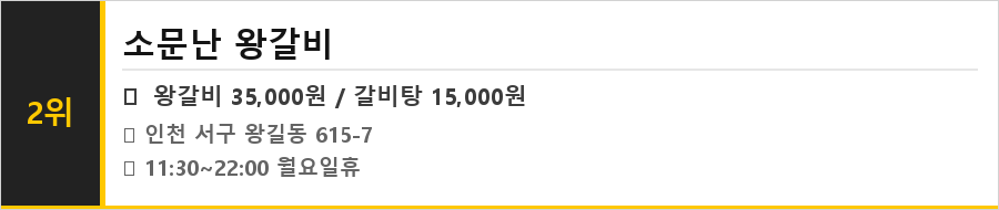 인천 검단 맛집 식당정보카드
