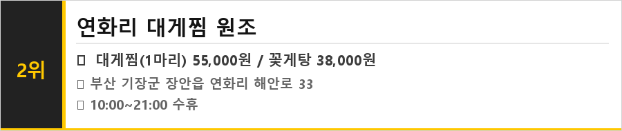 부산 기장 맛집 식당정보카드