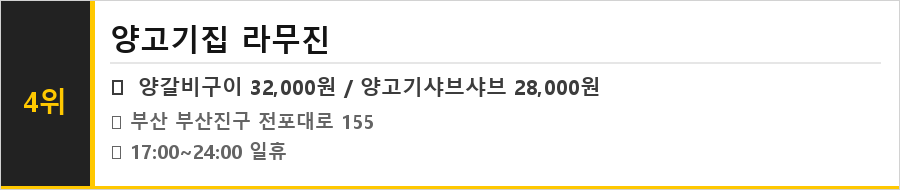 부산 전포동 카페거리 맛집 식당정보카드