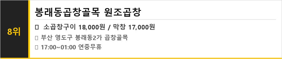 부산 영도 맛집 식당정보카드