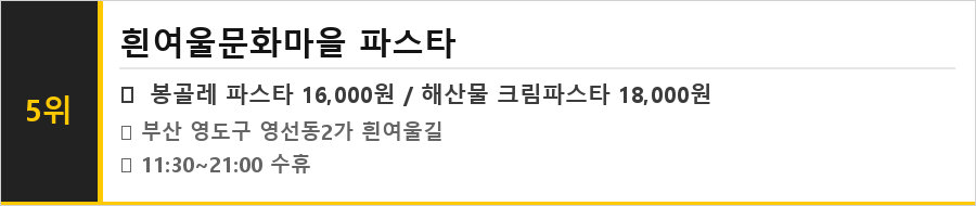 부산 영도 맛집 식당정보카드