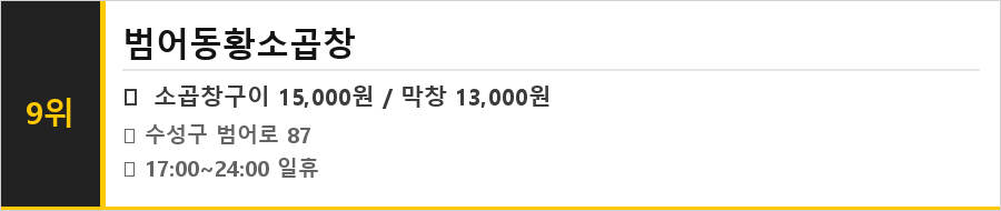 대구 수성구 맛집 식당정보카드