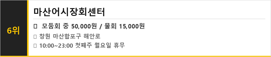 창원 맛집 식당정보카드