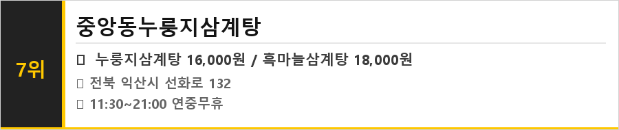 익산 맛집 식당정보카드