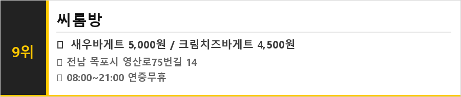 목포 맛집 식당정보카드