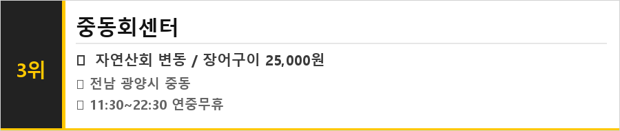 광양 맛집 식당정보카드