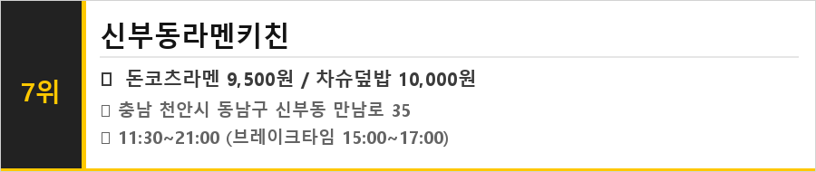 천안 맛집 식당정보카드