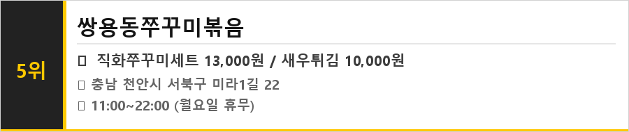 천안 맛집 식당정보카드