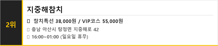 아산 탕정 맛집 식당정보카드