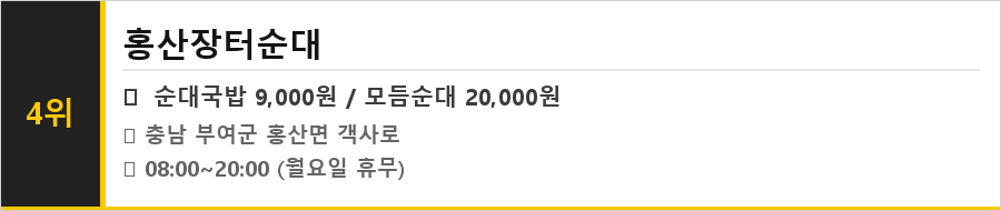 부여 맛집 식당정보카드