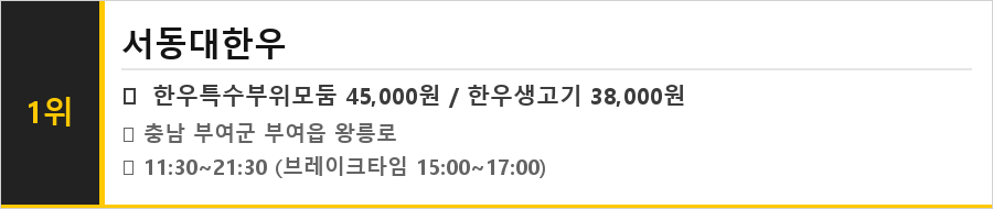 부여 맛집 식당정보카드