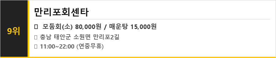 태안 맛집 식당정보카드