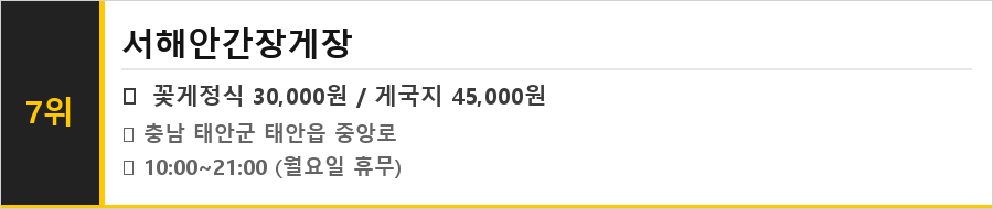 태안 맛집 식당정보카드