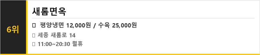 세종시 맛집 식당정보카드