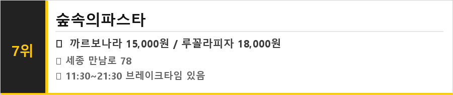 세종 고운동 맛집 식당정보카드