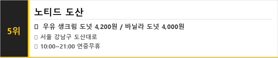 도산공원 맛집 식당정보카드