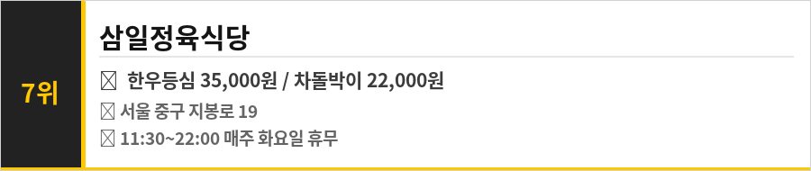 황학동 중고나라 맛집 BEST 10 식당정보카드