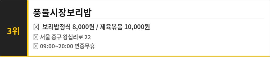 황학동 중고나라 맛집 BEST 10 식당정보카드