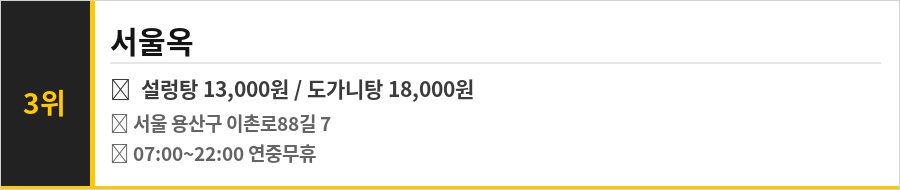 이촌동 맛집 BEST 10 식당정보카드