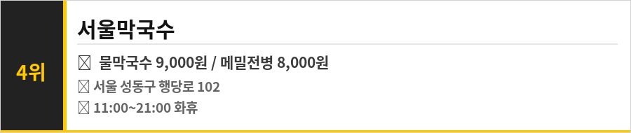 행당동 맛집 BEST 10 식당정보카드