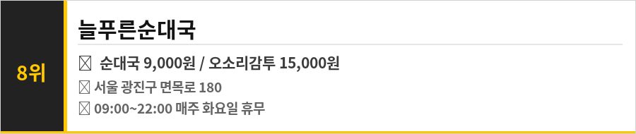 중곡동 맛집 BEST 10 식당정보카드