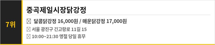 중곡동 맛집 BEST 10 식당정보카드