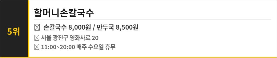 중곡동 맛집 BEST 10 식당정보카드