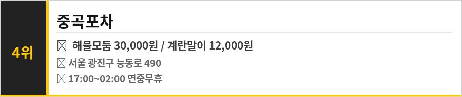 중곡동 맛집 BEST 10 식당정보카드