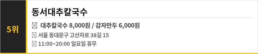 제기동 약령시장 맛집 식당정보카드