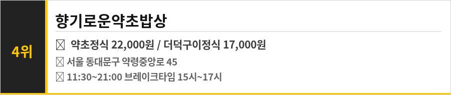 제기동 약령시장 맛집 식당정보카드