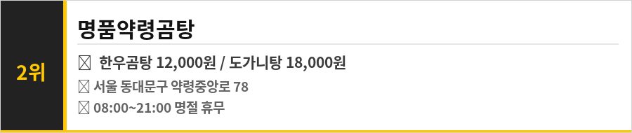 제기동 약령시장 맛집 식당정보카드