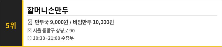 상봉역 맛집 식당정보카드