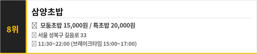길음역 맛집 식당정보카드