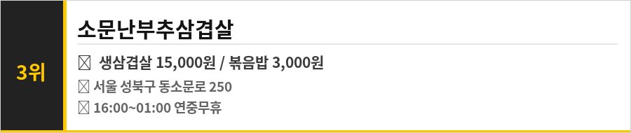 길음역 맛집 식당정보카드