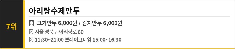 정릉동 맛집 식당정보카드