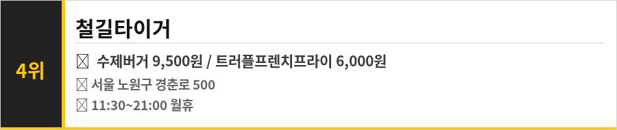 공릉동 맛집 식당정보카드