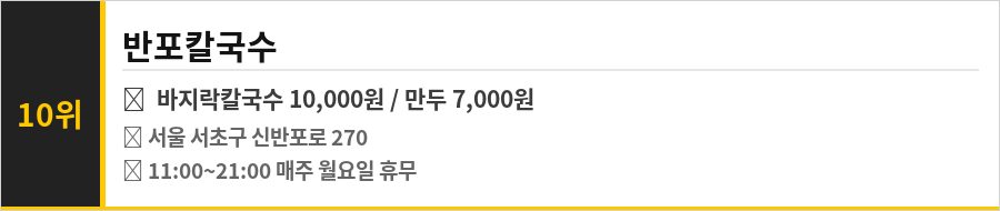 서초구 반포동 맛집 식당정보카드