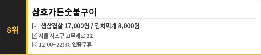 서초구 반포동 맛집 식당정보카드