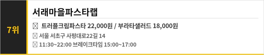 서초구 반포동 맛집 식당정보카드