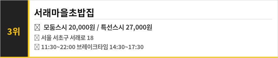 서초구 반포동 맛집 식당정보카드