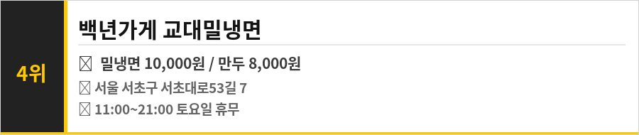서초구 교대역 맛집 식당정보카드