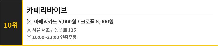 방배동 카페골목 맛집 식당정보카드