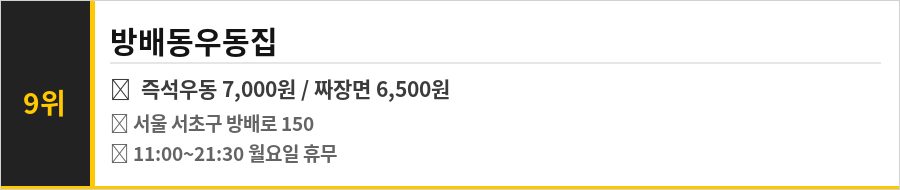 방배동 카페골목 맛집 식당정보카드