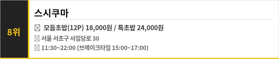 방배동 카페골목 맛집 식당정보카드