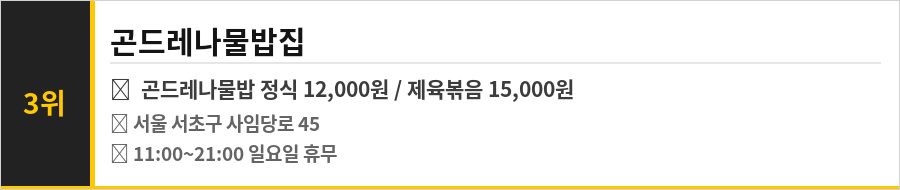 방배동 카페골목 맛집 식당정보카드
